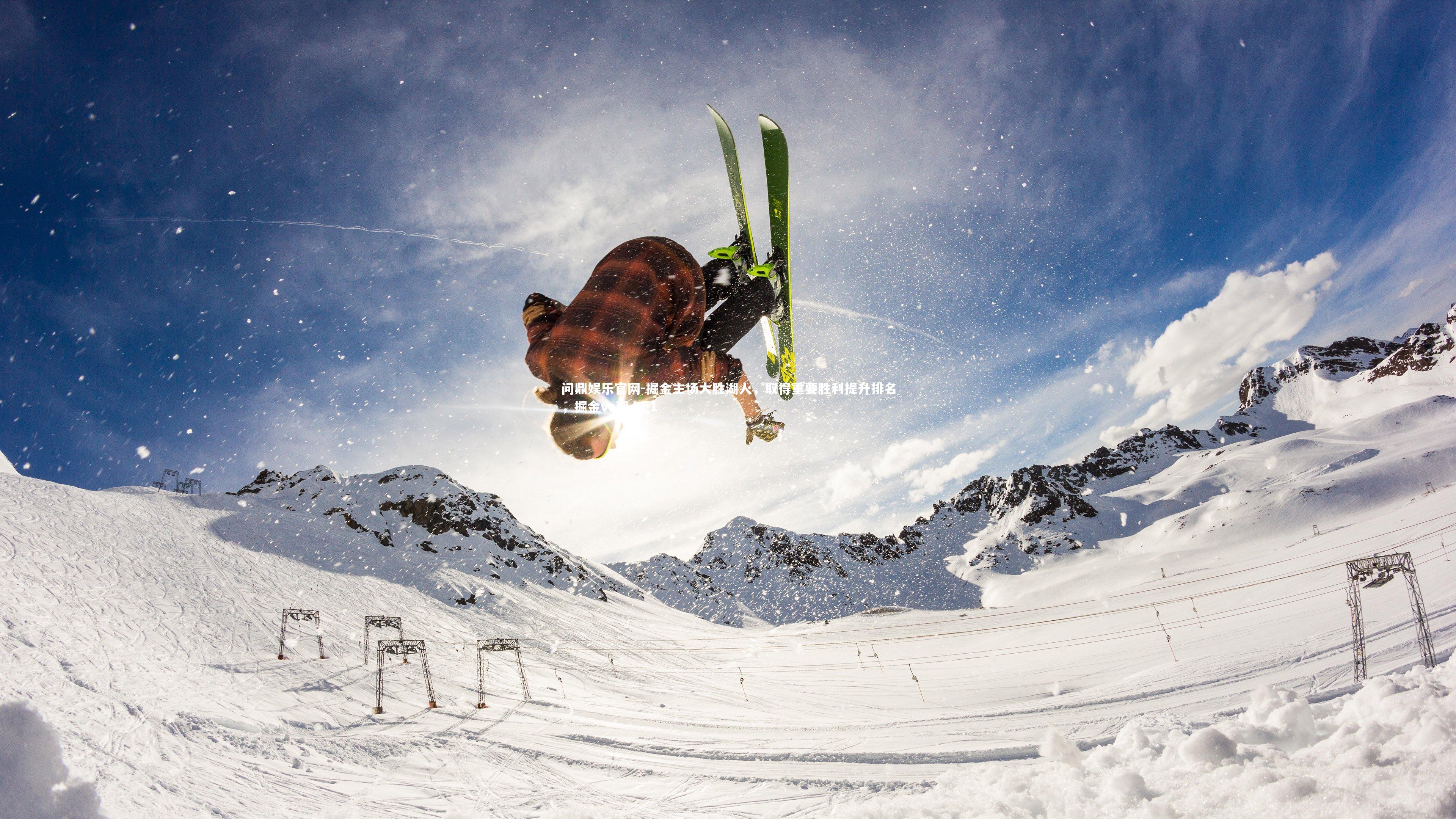 掘金主场大胜湖人，取得重要胜利提升排名，掘金vs湖人g1